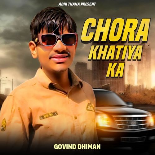 Chora Khatiya Ka GSD Dhiman MP3 Download