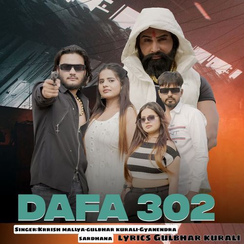 Dafa 302 Gyanendra Sardhana MP3 Download