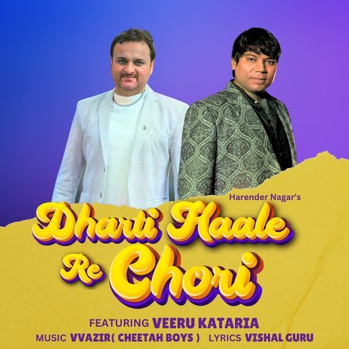 Dharti Haale Re Chori Harendra Nagar MP3 Download