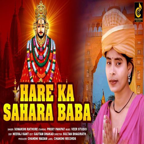 Hare Ka Sahara Baba Sonakshi Rathore MP3 Download