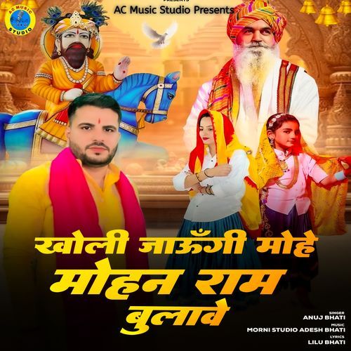 Kholi Jaungi Mohan Ram Ft Anuj Bhati Anuj Bhati MP3 Download