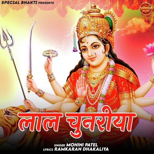 Laal Chunariya Mohini Patel MP3 Download