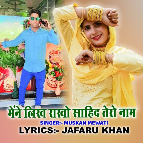Mene Likh Raakho Sahid Tero Naam Muskan Mewati MP3 Download