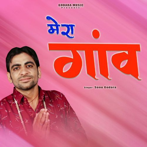 Mera Gav Sonu Godara MP3 Download