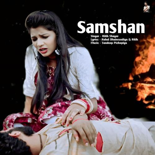 Samshan Ritik Shayer MP3 Download