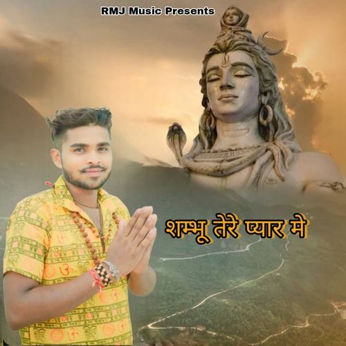Shambhu Tere Pyaar Me Mohit Prajapati MP3 Download