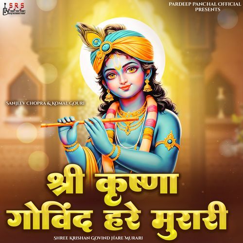 Shri Krishna Govind Hare Murari SANJEEV CHOPRA MP3 Download