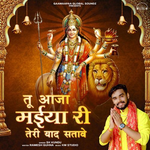 Tu Aaja Maiya Ri Teri Yaad Satave SK Kundu MP3 Download
