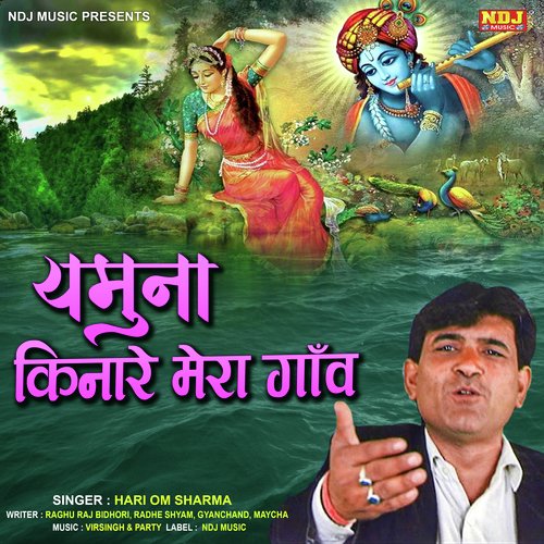 Yamuna Kinare Mera Gaanv Hari Om Sharma MP3 Download