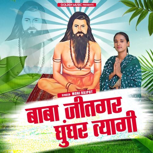 Baba Jitgar Ghungar Tyagi Moni Rajput MP3 Download