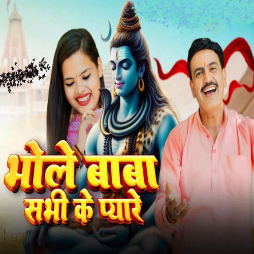 Bhole Baba Sabhi Ke Pyare Beby Ujala MP3 Download