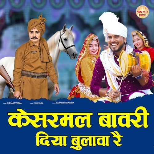 Kesarmal Bavri Diya Bulava Re Parveen Chawariya MP3 Download