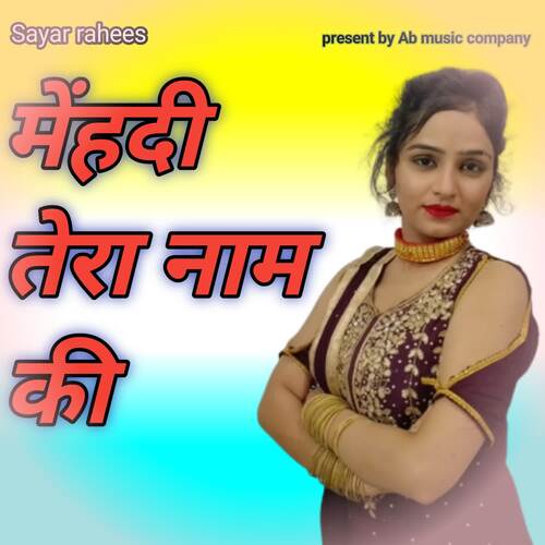 Mehendi Tera Naam Ki Sayar Rahees MP3 Download