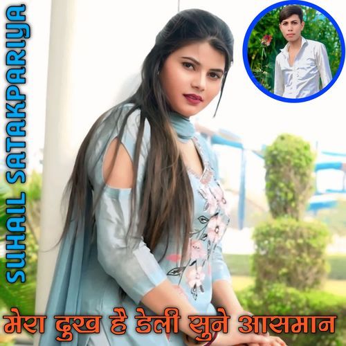 Mera Dukh Hai Deli Sune Aasman Suhail Satakpariya MP3 Download