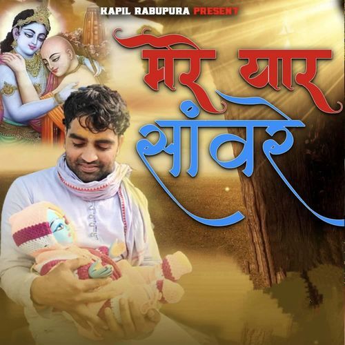 Mere Yaar Saware Vanshika Hashupur MP3 Download