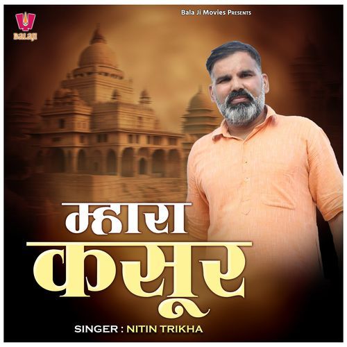 Mhara Kasoor Nitin Trikha MP3 Download
