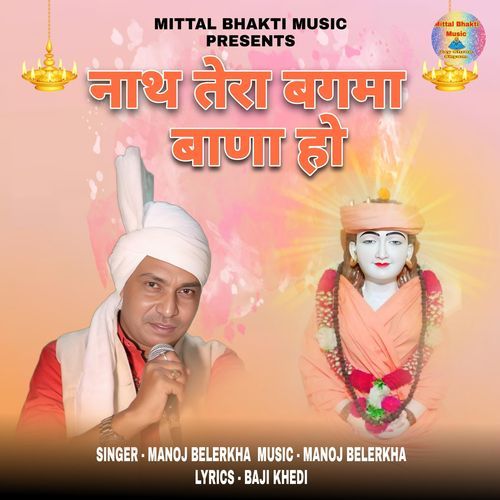 Naath Tera Bagama Bana Ho Manoj Belerkha MP3 Download