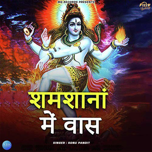 Sonu Pandit Songs MP3 Download