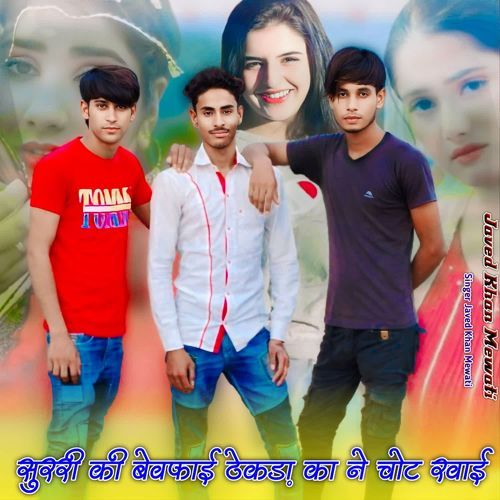 Surri Ki Bewafai Thekda Ka Ne Chot Khai Javed Khan Mewati MP3 Download