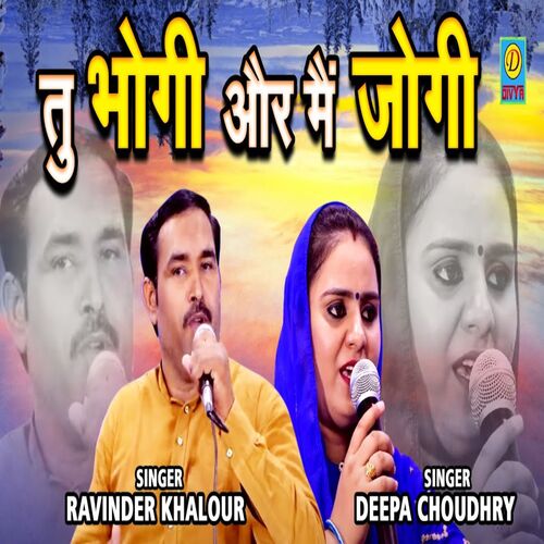 Tu Bhogi Aur M Jogi (Haryanvi) Deepa Chaudhary MP3 Download