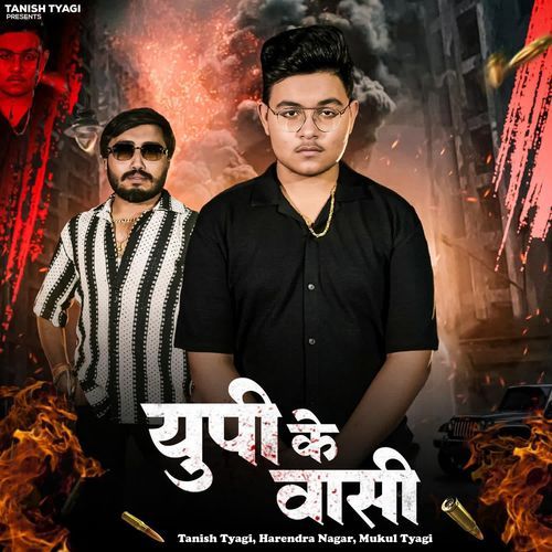 UP Ke Vasi Harendra Nagar MP3 Download