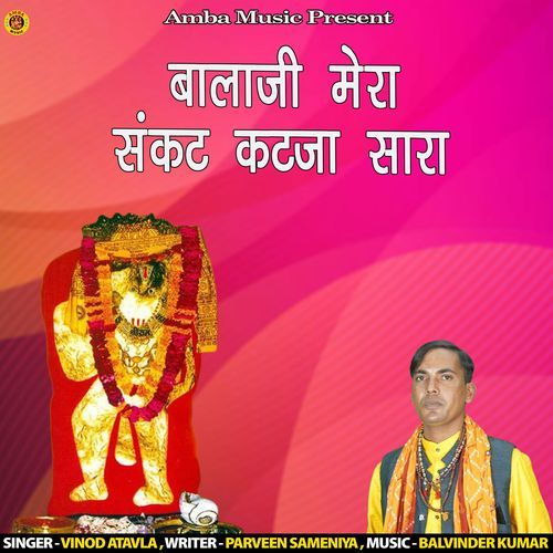 Balaji Mera Sankat Kat Jya Sara Vinod atavla MP3 Download