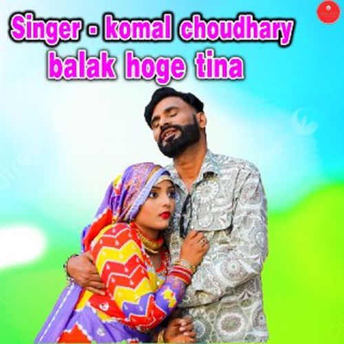 Balak Hoge Tina Komal Chaudhary MP3 Download