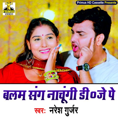 Balam Sang Nachungi DJ Pe (Haryanvi) Naresh  Gurjar MP3 Download