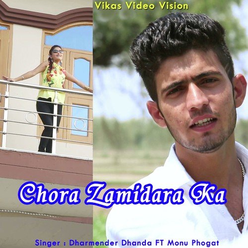Monu Phogat Songs MP3 Download