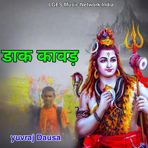 Dak Kawad (Shivratri Special Remix) Yuvraj Dausa MP3 Download