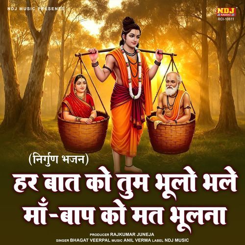Har Baat Ko Tum Bhulo Bhale Maa Baap Ko Mat Bhulna Bhagat Veerpal MP3 Download