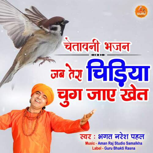 Jab Tera Chidiya Chug Jaye Khet Bhagat Naresh Pahal MP3 Download