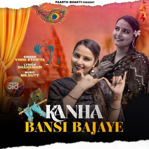 Kanha Bansi Bajaye Vinni Etoriya MP3 Download