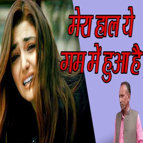 Mera Hal Ye Gam Me Huaa Hai Satte Farmaniya MP3 Download