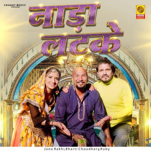 Nada Latke Nonu Rana MP3 Download