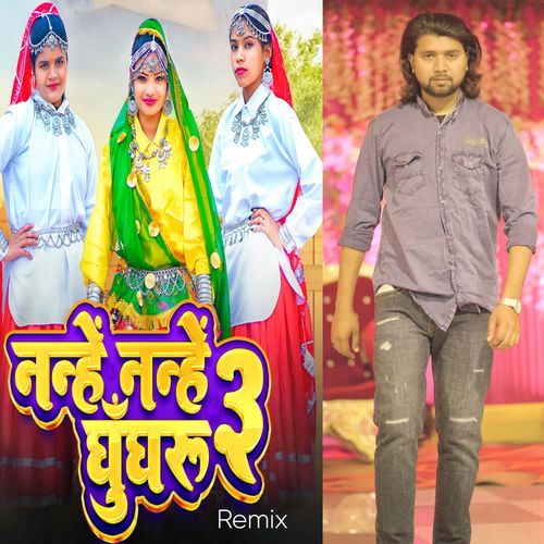 Nanhe Nanhe Ghungroo 3 Remix Dheeraj Bulandshahriya MP3 Download