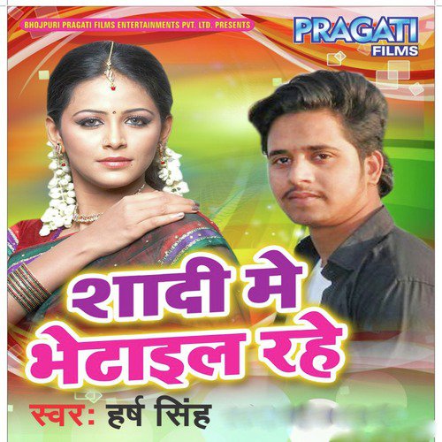Harsh Singh Songs MP3 Download