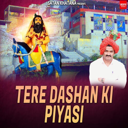 Tere Dashan Ki Piyasi Mamta Radhika MP3 Download