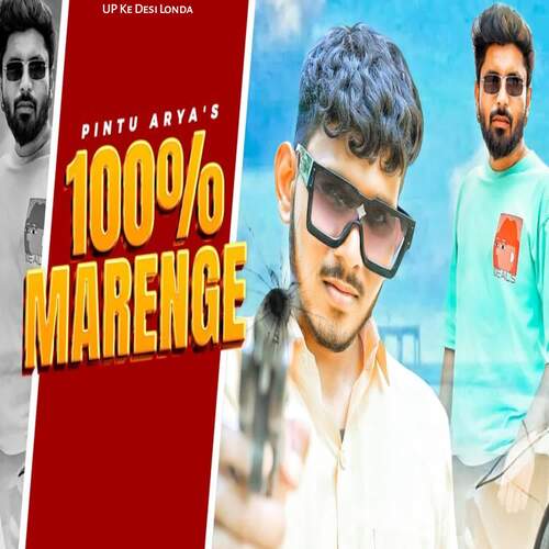 100 Percent Marenge Rohit Sardhana MP3 Download
