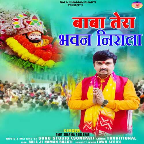Baba Tera Bhawan Nirala Amit Sharma Parashar MP3 Download