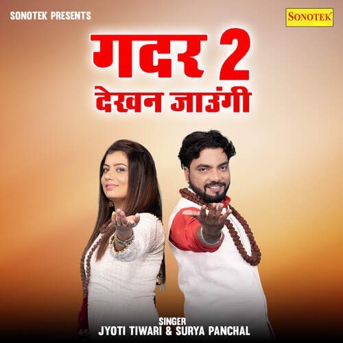 Gadar 2 Dekh Jaugi Jyoti Tiwari MP3 Download