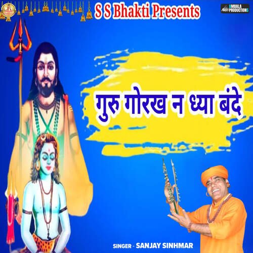 Guru Gorakh Ne Diya Bande Sanjay Sinhmar MP3 Download