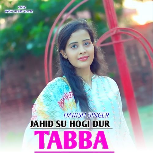 JAHID SU HOGI DUR TABBA Harish Singer MP3 Download