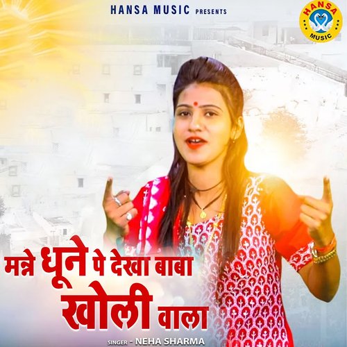Manne Dhune Pe Dekha Baba Kholi Wala Neha Sharma MP3 Download