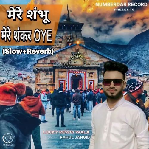 Mere Shambhu Mere Shankar Oye (Slow+Reverb) Rahul Jangid MP3 Download
