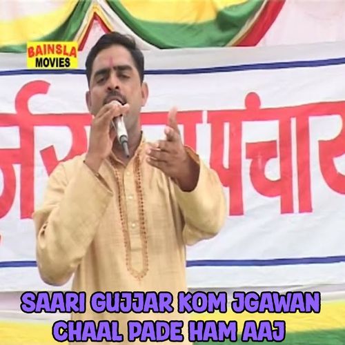 Saari Gujjar Kom Jgawan Chaal Pade Ham Aaj Satraj Nagar MP3 Download