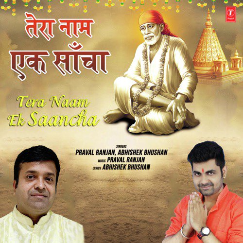 Praval Ranjan Songs MP3 Download