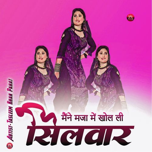 मैंने मजा में खोल ली सिलवार Ronak Mewati MP3 Download