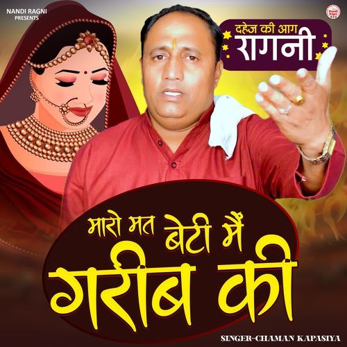 Maro Mat Beti Mein Garib Ki Chaman Kapasiya MP3 Download
