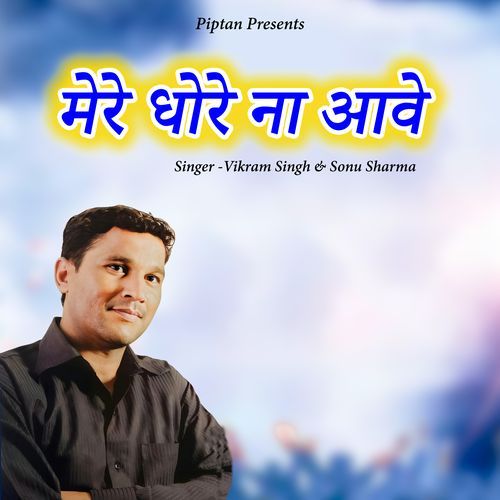 Mere Dohare Ni Aave Vikram Singh MP3 Download